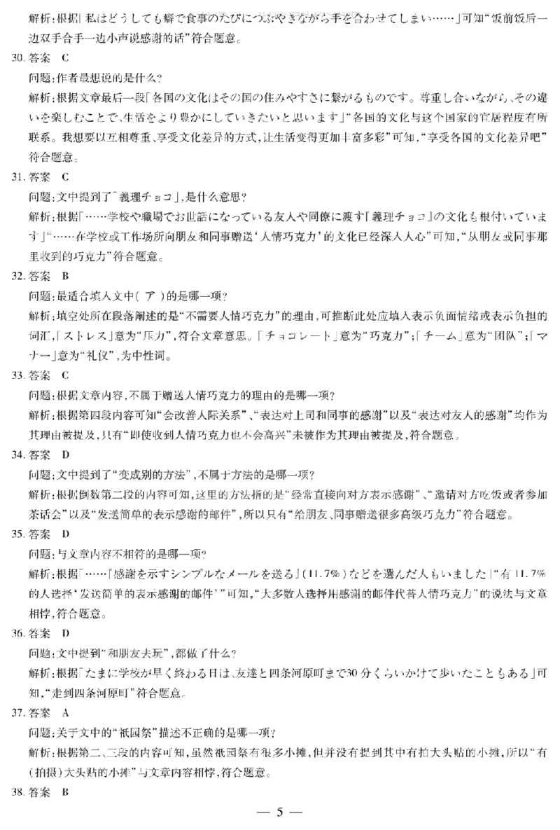 河南省天一大联考2024-2025学年高中毕业班阶段性测试（六）日语答案_2025年3月_250320河南省天一大联考2024-2025学年高中毕业班阶段性测试（六）（全科）