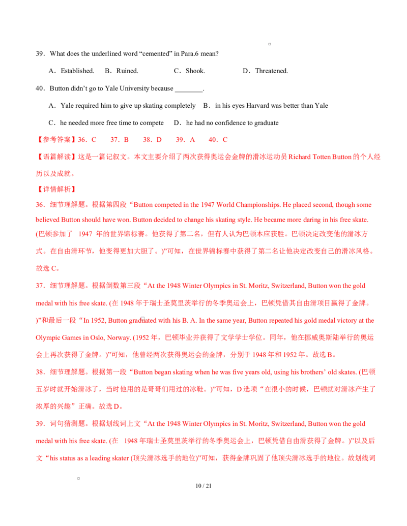 高二英语第一次月考卷02（全解全析）（天津专用)(1)_1多考区联考_2510092025-2026学年高二英语上学期第一次月考试题