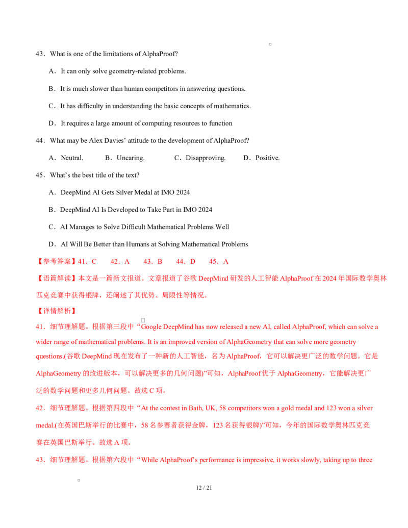 高二英语第一次月考卷02（全解全析）（天津专用)(1)_1多考区联考_2510092025-2026学年高二英语上学期第一次月考试题