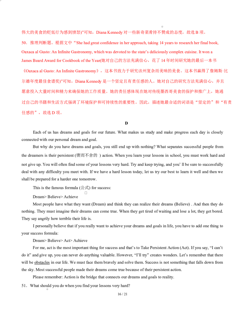 高二英语第一次月考卷02（全解全析）（天津专用)(1)_1多考区联考_2510092025-2026学年高二英语上学期第一次月考试题