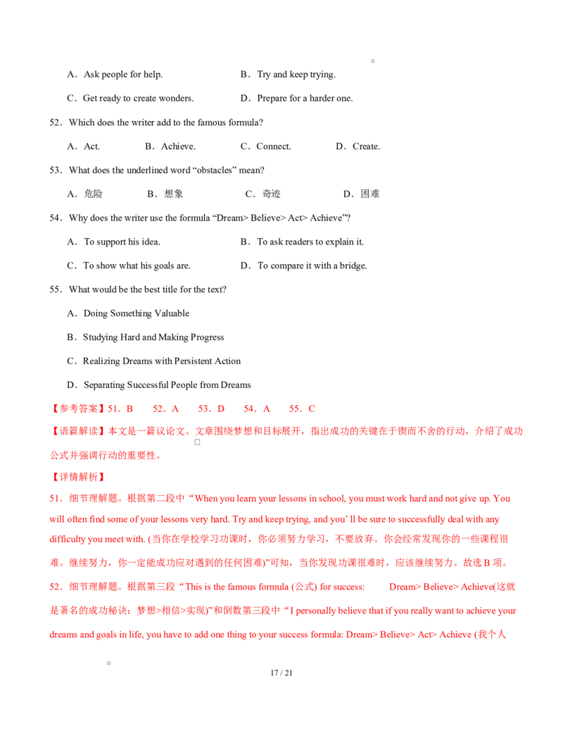 高二英语第一次月考卷02（全解全析）（天津专用)(1)_1多考区联考_2510092025-2026学年高二英语上学期第一次月考试题