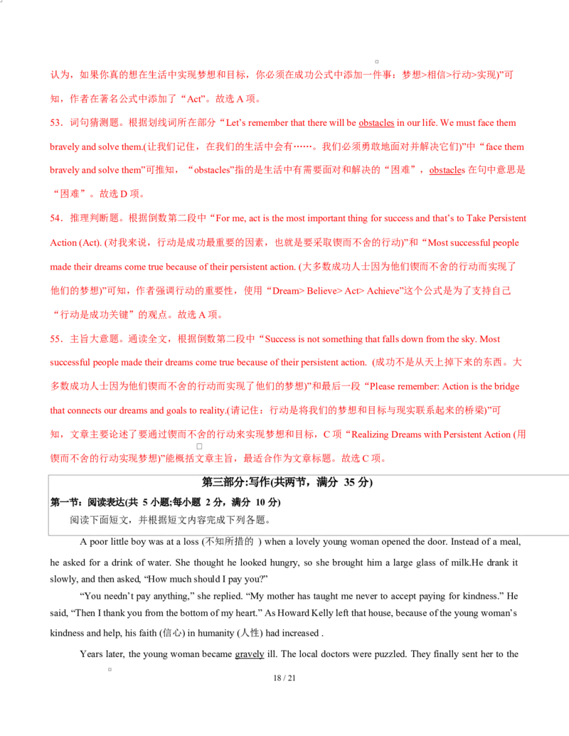 高二英语第一次月考卷02（全解全析）（天津专用)(1)_1多考区联考_2510092025-2026学年高二英语上学期第一次月考试题