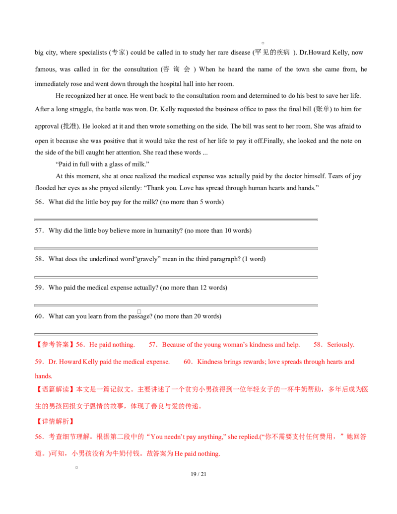 高二英语第一次月考卷02（全解全析）（天津专用)(1)_1多考区联考_2510092025-2026学年高二英语上学期第一次月考试题