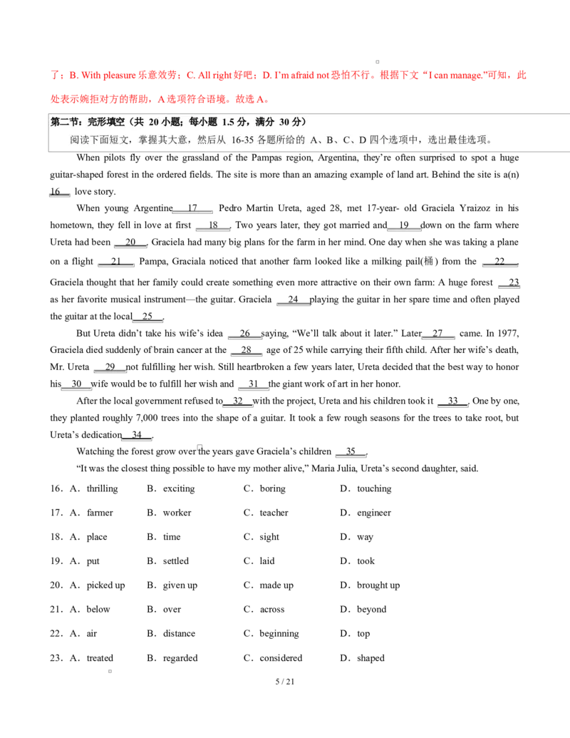 高二英语第一次月考卷02（全解全析）（天津专用)(1)_1多考区联考_2510092025-2026学年高二英语上学期第一次月考试题