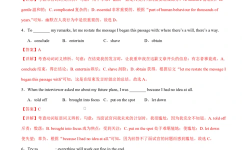 高二英语第一次月考卷02（全解全析）（天津专用)(1)_1多考区联考_2510092025-2026学年高二英语上学期第一次月考试题