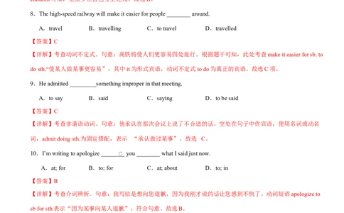 高二英语第一次月考卷02（全解全析）（天津专用)(1)_1多考区联考_2510092025-2026学年高二英语上学期第一次月考试题