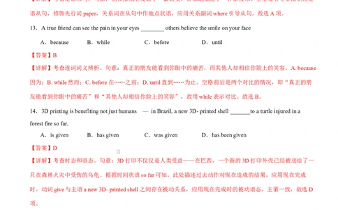 高二英语第一次月考卷02（全解全析）（天津专用)(1)_1多考区联考_2510092025-2026学年高二英语上学期第一次月考试题