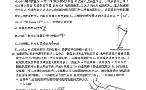 陕西省商洛市2025届高三下学期第三次模拟检测物理试卷（含答案）_2025年3月_250330陕西省商洛市2025届高三第三次模拟检测（金太阳438C）（全科）