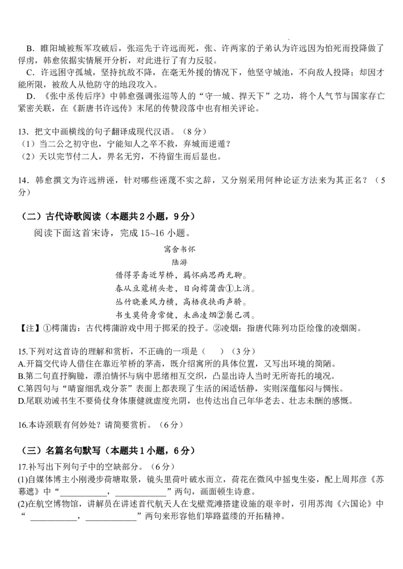 语文模拟试题-1_2025年5月_2505272025届湖北省武汉市第二中学高三模拟预测试题_2025届湖北省武汉市第二中学高三下学期模拟考试语文试卷