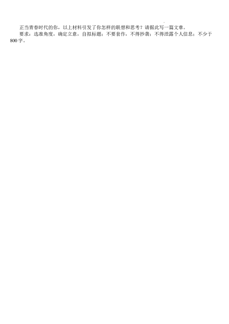 语文模拟试题-1_2025年5月_2505272025届湖北省武汉市第二中学高三模拟预测试题_2025届湖北省武汉市第二中学高三下学期模拟考试语文试卷
