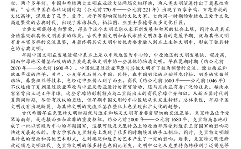语文模拟试题-1_2025年5月_2505272025届湖北省武汉市第二中学高三模拟预测试题_2025届湖北省武汉市第二中学高三下学期模拟考试语文试卷