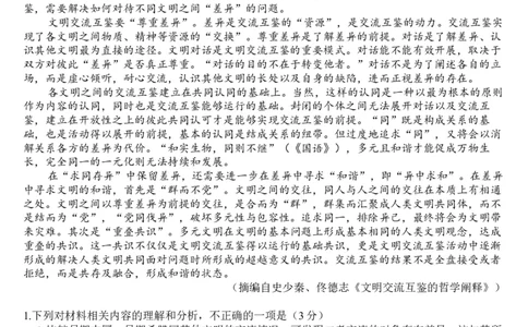 语文模拟试题-1_2025年5月_2505272025届湖北省武汉市第二中学高三模拟预测试题_2025届湖北省武汉市第二中学高三下学期模拟考试语文试卷