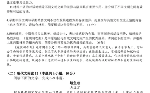 语文模拟试题-1_2025年5月_2505272025届湖北省武汉市第二中学高三模拟预测试题_2025届湖北省武汉市第二中学高三下学期模拟考试语文试卷