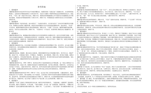 吉林省白城市实验高级中学2025届高三上学期1月期历史+答案_2025年1月_250108吉林省白城市实验高级中学2025届高三上学期1月期末考试