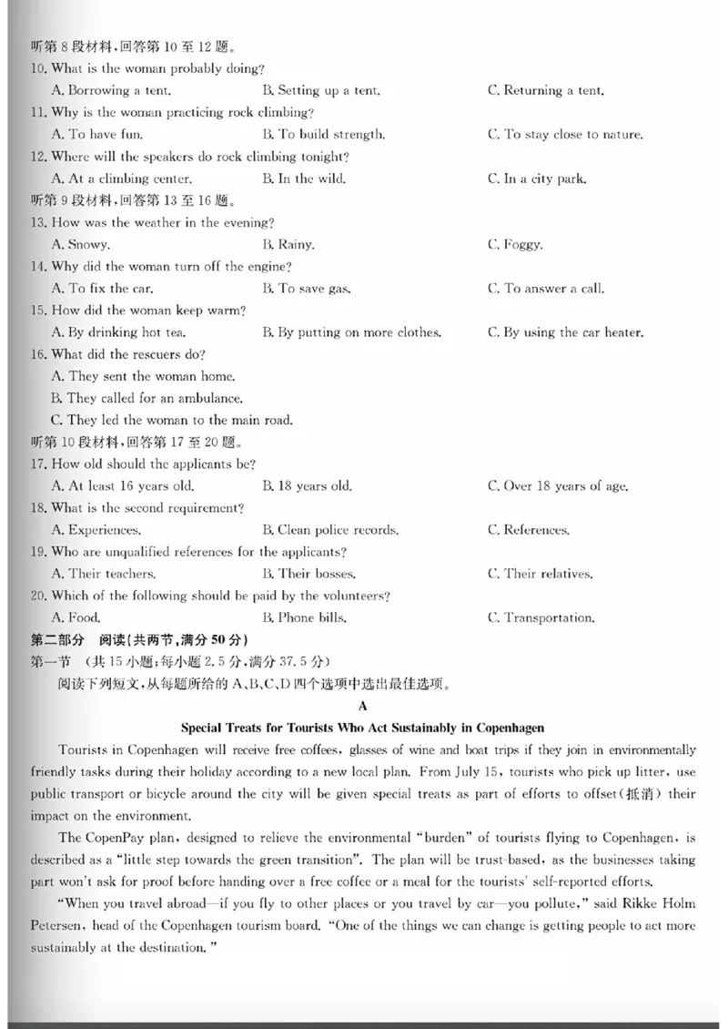 河北定州中学2025-2026学年高三上学期开学英语试题（PDF版，含解析，含听力原文无音频）_2025年8月_250815河北省保定市定州中学2025-2026学年高三上学期开学考试