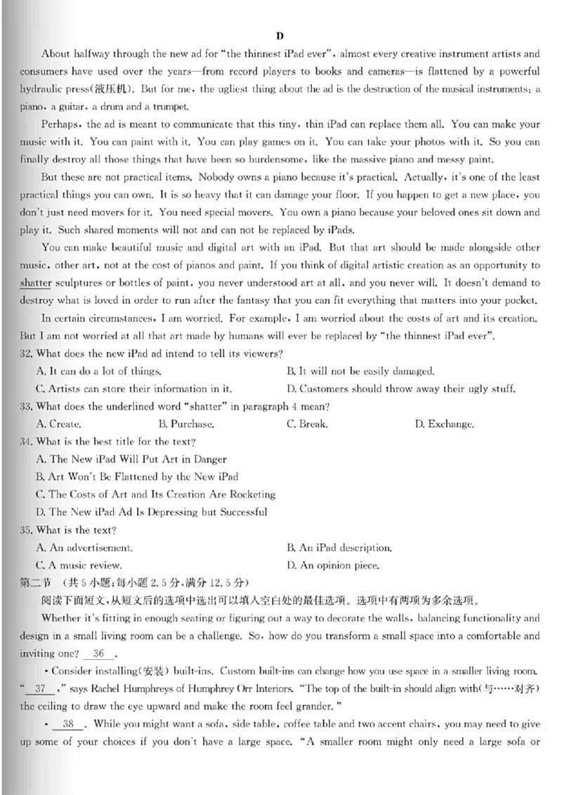 河北定州中学2025-2026学年高三上学期开学英语试题（PDF版，含解析，含听力原文无音频）_2025年8月_250815河北省保定市定州中学2025-2026学年高三上学期开学考试