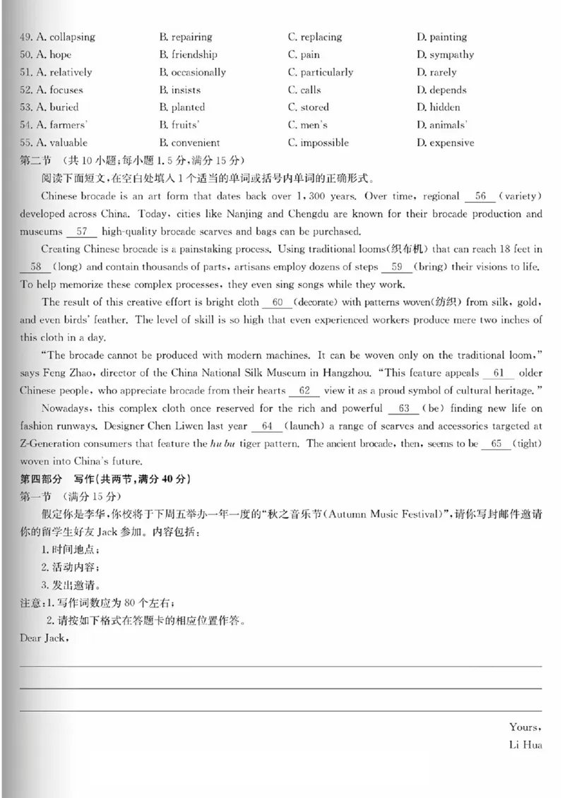 河北定州中学2025-2026学年高三上学期开学英语试题（PDF版，含解析，含听力原文无音频）_2025年8月_250815河北省保定市定州中学2025-2026学年高三上学期开学考试