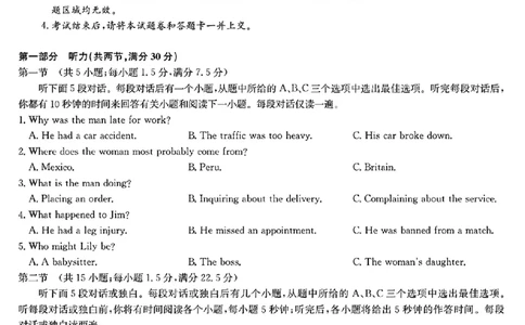 河北定州中学2025-2026学年高三上学期开学英语试题（PDF版，含解析，含听力原文无音频）_2025年8月_250815河北省保定市定州中学2025-2026学年高三上学期开学考试