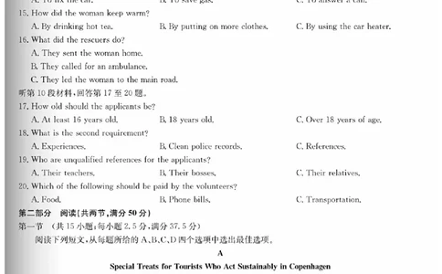 河北定州中学2025-2026学年高三上学期开学英语试题（PDF版，含解析，含听力原文无音频）_2025年8月_250815河北省保定市定州中学2025-2026学年高三上学期开学考试