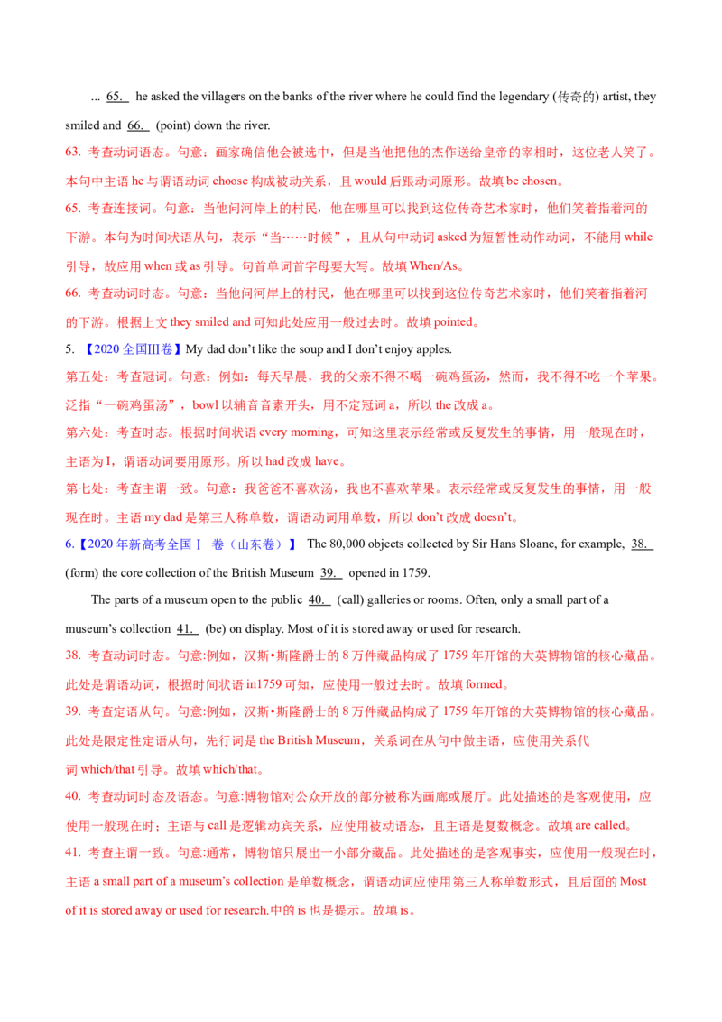 专题06动词的时态、语态和主谓一致(教师卷)--十年（2015-2024）高考真题英语分项汇编（全国通用）_近10年高考真题汇编（必刷）_十年（2014-2024）高考英语真题分类汇编（全国通用）