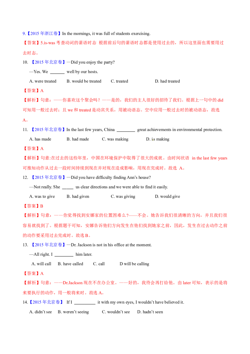 专题06动词的时态、语态和主谓一致(教师卷)--十年（2015-2024）高考真题英语分项汇编（全国通用）_近10年高考真题汇编（必刷）_十年（2014-2024）高考英语真题分类汇编（全国通用）