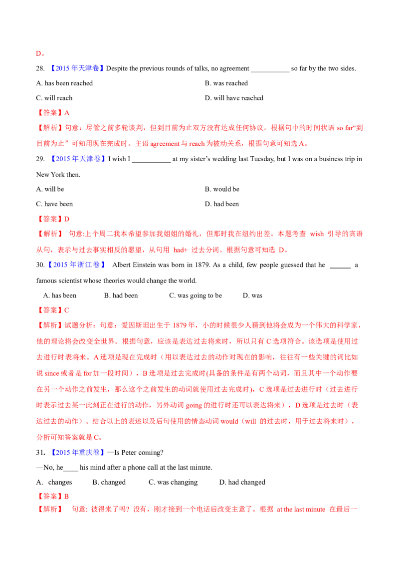 专题06动词的时态、语态和主谓一致(教师卷)--十年（2015-2024）高考真题英语分项汇编（全国通用）_近10年高考真题汇编（必刷）_十年（2014-2024）高考英语真题分类汇编（全国通用）