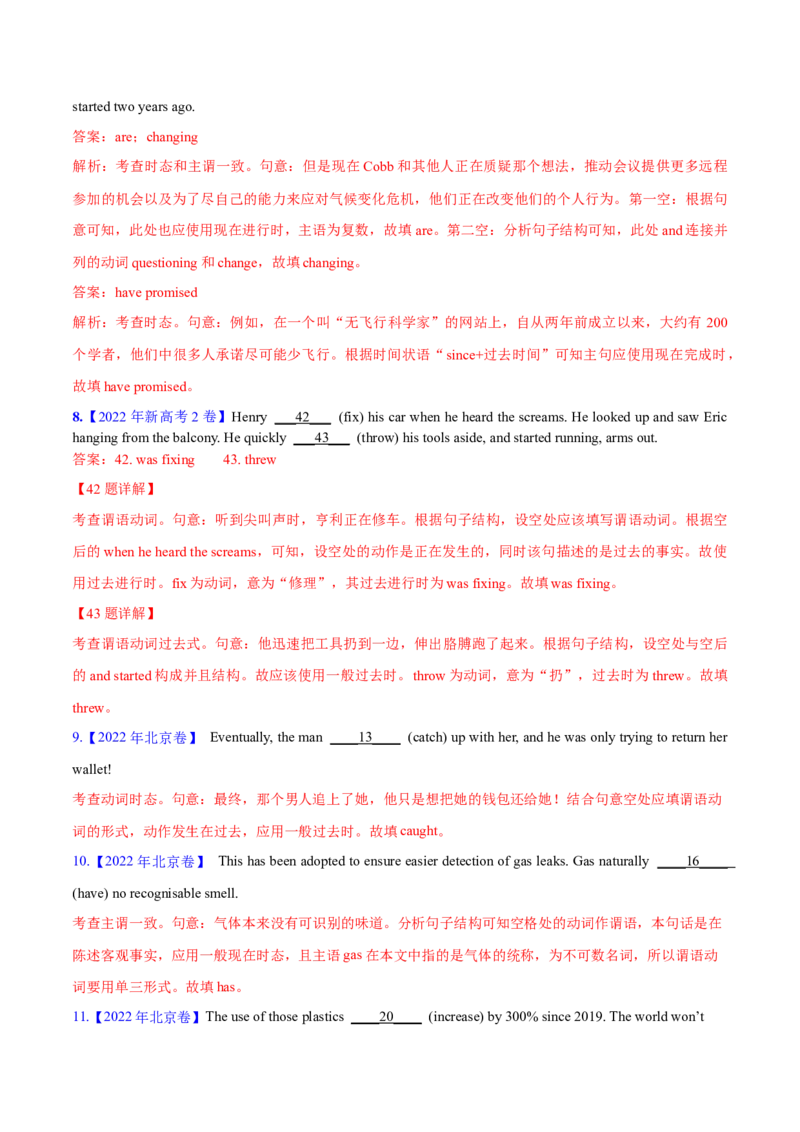 专题06动词的时态、语态和主谓一致(教师卷)--十年（2015-2024）高考真题英语分项汇编（全国通用）_近10年高考真题汇编（必刷）_十年（2014-2024）高考英语真题分类汇编（全国通用）