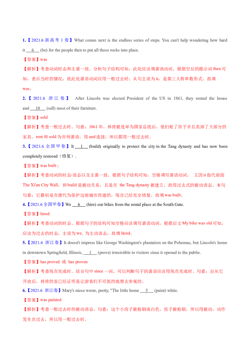 专题06动词的时态、语态和主谓一致(教师卷)--十年（2015-2024）高考真题英语分项汇编（全国通用）_近10年高考真题汇编（必刷）_十年（2014-2024）高考英语真题分类汇编（全国通用）