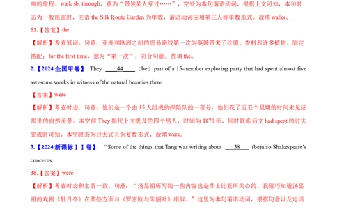 专题06动词的时态、语态和主谓一致(教师卷)--十年（2015-2024）高考真题英语分项汇编（全国通用）_近10年高考真题汇编（必刷）_十年（2014-2024）高考英语真题分类汇编（全国通用）