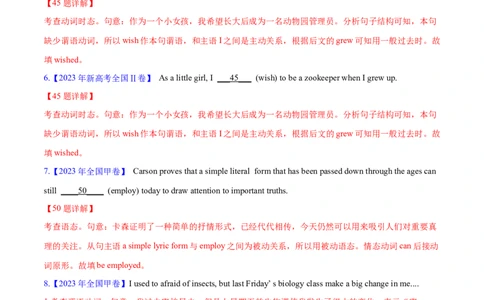 专题06动词的时态、语态和主谓一致(教师卷)--十年（2015-2024）高考真题英语分项汇编（全国通用）_近10年高考真题汇编（必刷）_十年（2014-2024）高考英语真题分类汇编（全国通用）