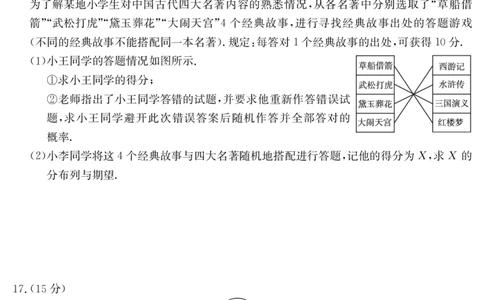金太阳25-338C安徽省六安市市区2025届高三下学期考前适应性考试数学_2025年3月_250329安徽省六安市市区2025届高三下学期考前适应性考试（金太阳25-338C）（全科）