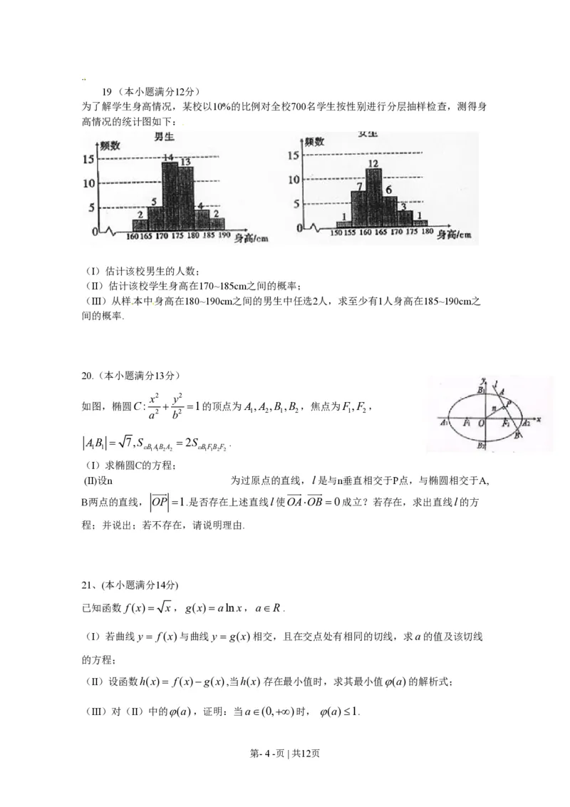 2010年高考数学试卷（文）（陕西）（解析卷）_数学历年高考真题_新&middot;PDF版2008-2025&middot;高考数学真题_数学（按试卷类型分类）2008-2025_自主命题卷&middot;数学（2008-2025）
