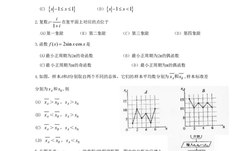 2010年高考数学试卷（文）（陕西）（解析卷）_数学历年高考真题_新&middot;PDF版2008-2025&middot;高考数学真题_数学（按试卷类型分类）2008-2025_自主命题卷&middot;数学（2008-2025）