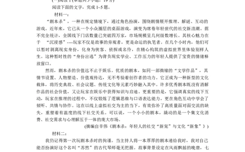 湖南师大附中2026届高三月考试卷(一)语文_2025年9月_250901湖南省长沙市师范大学附属中学2025-2026学年高三上学期8月月考（一）（全科）