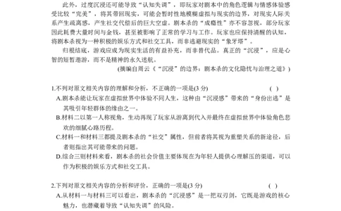 湖南师大附中2026届高三月考试卷(一)语文_2025年9月_250901湖南省长沙市师范大学附属中学2025-2026学年高三上学期8月月考（一）（全科）