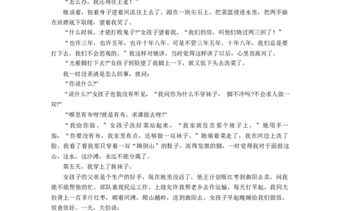 湖南师大附中2026届高三月考试卷(一)语文_2025年9月_250901湖南省长沙市师范大学附属中学2025-2026学年高三上学期8月月考（一）（全科）