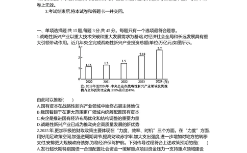 江苏省连云港市部分学校2025-2026学年高三上学期10月月考政治试题_2025年10月_251016江苏省金太阳2025-2026学年高三10月联考（67C）