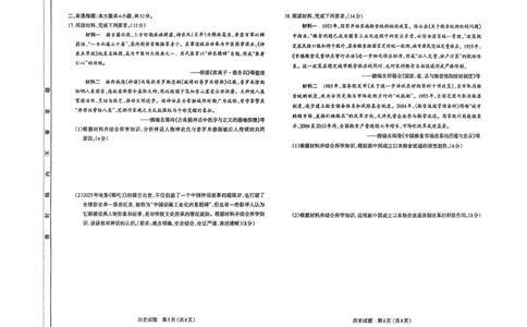 太原高三一模～历史试题_2025年3月_250328太原市2025年高三年级模拟考试（一）（全科）_太原市2025年高三年级模拟考试（一）历史