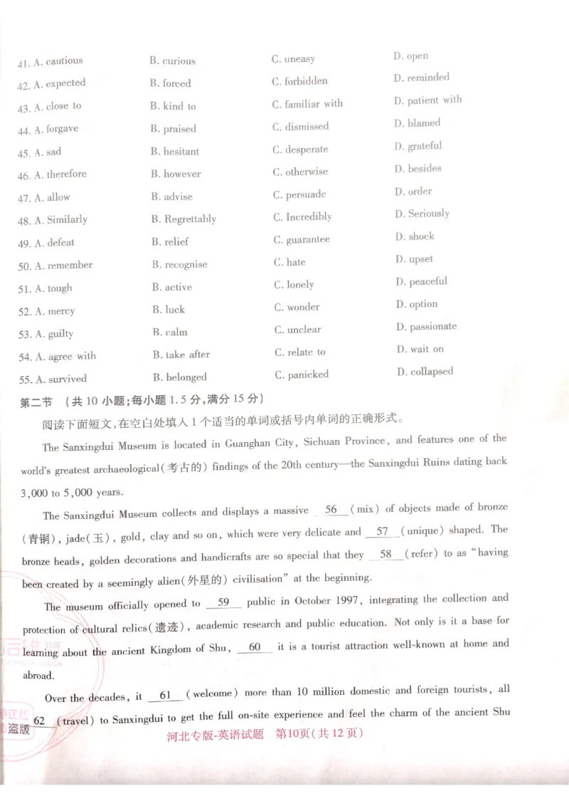 2024-05高考王后雄英语_2024高考押题卷_22024王hou雄_16王后雄押题_2024年王后雄高考押题预测卷（河北专版）