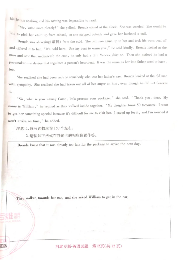 2024-05高考王后雄英语_2024高考押题卷_22024王hou雄_16王后雄押题_2024年王后雄高考押题预测卷（河北专版）