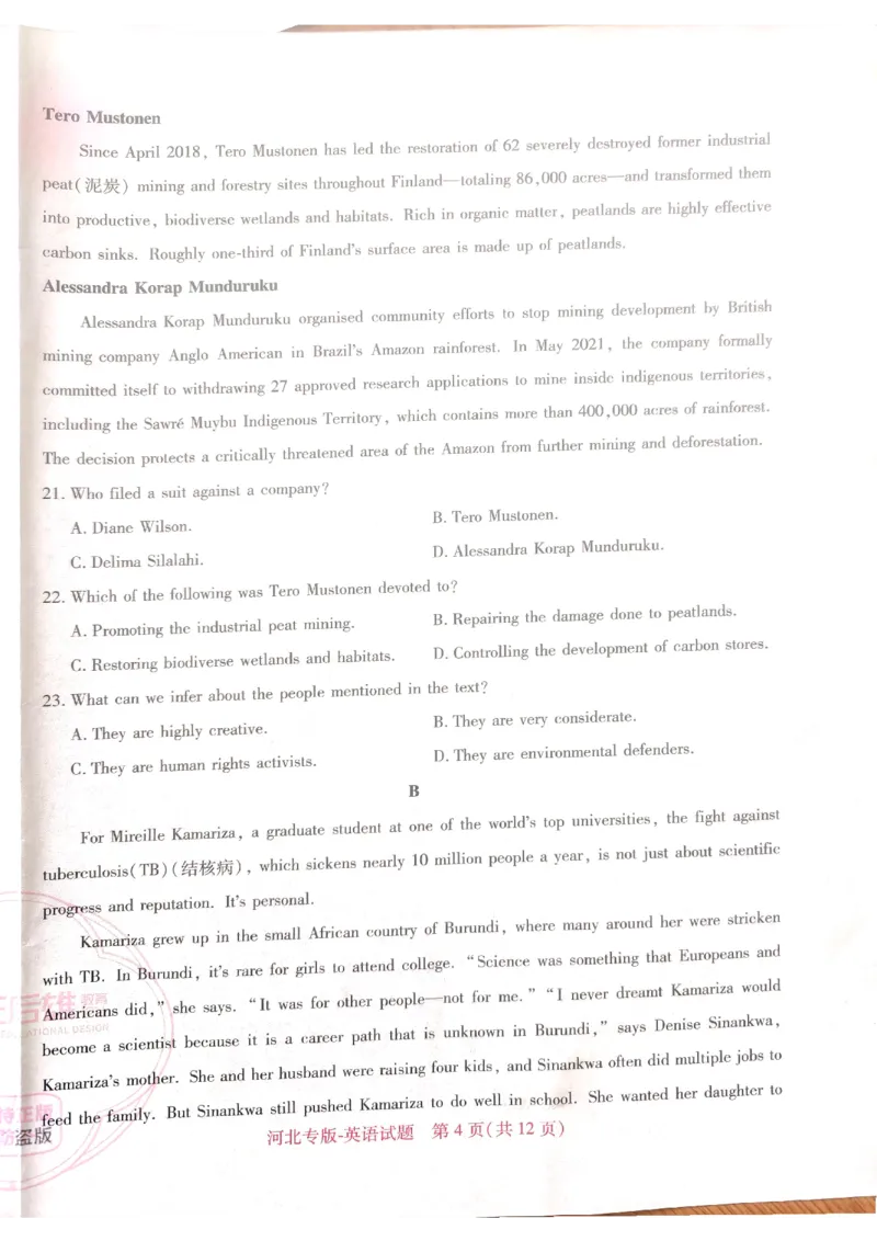 2024-05高考王后雄英语_2024高考押题卷_22024王hou雄_16王后雄押题_2024年王后雄高考押题预测卷（河北专版）