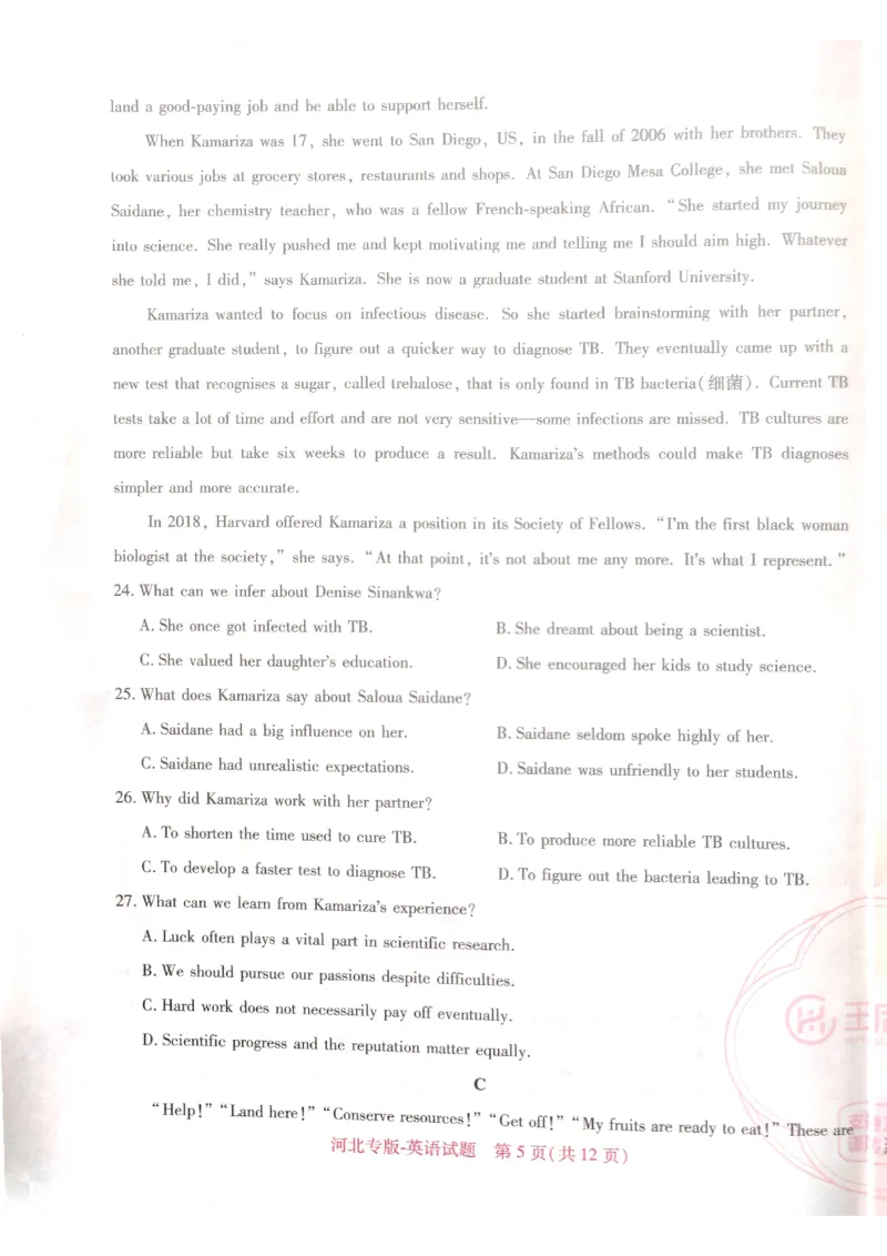 2024-05高考王后雄英语_2024高考押题卷_22024王hou雄_16王后雄押题_2024年王后雄高考押题预测卷（河北专版）