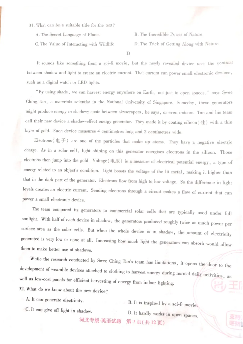 2024-05高考王后雄英语_2024高考押题卷_22024王hou雄_16王后雄押题_2024年王后雄高考押题预测卷（河北专版）