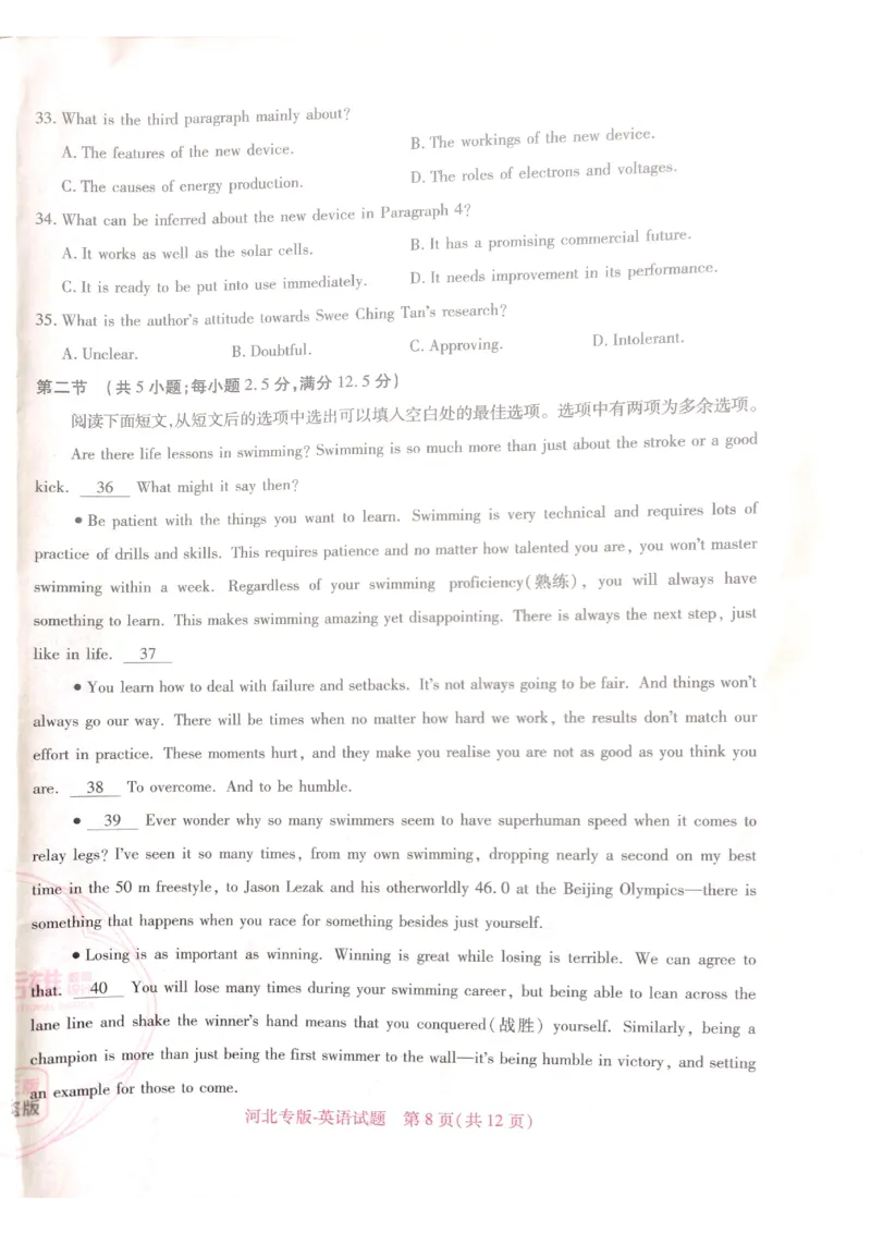 2024-05高考王后雄英语_2024高考押题卷_22024王hou雄_16王后雄押题_2024年王后雄高考押题预测卷（河北专版）