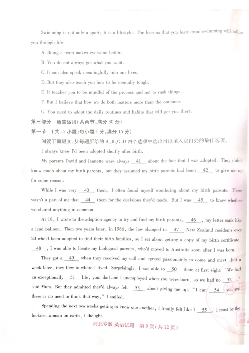 2024-05高考王后雄英语_2024高考押题卷_22024王hou雄_16王后雄押题_2024年王后雄高考押题预测卷（河北专版）