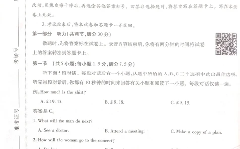 2024-05高考王后雄英语_2024高考押题卷_22024王hou雄_16王后雄押题_2024年王后雄高考押题预测卷（河北专版）