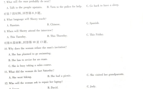 2024-05高考王后雄英语_2024高考押题卷_22024王hou雄_16王后雄押题_2024年王后雄高考押题预测卷（河北专版）