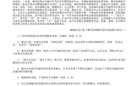 江西省赣州市十八县（市、区）二十五校2025届高三下学期期中联考语文试题（含答案）_2025年4月