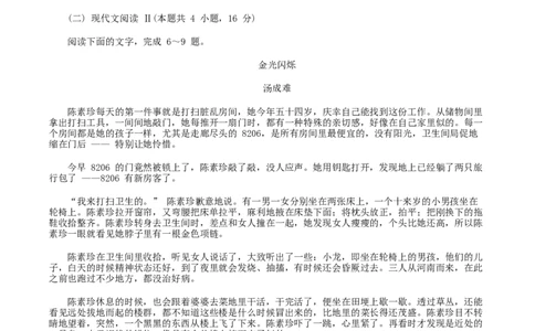 江西省赣州市十八县（市、区）二十五校2025届高三下学期期中联考语文试题（含答案）_2025年4月