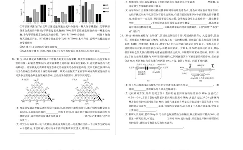 陕西省、山西省天一大联考2024-2025学年高中毕业班阶段性测试（六）生物_2025年3月_250321陕西省、山西省天一大联考2024-2025学年高中毕业班阶段性测试（六）（全科）